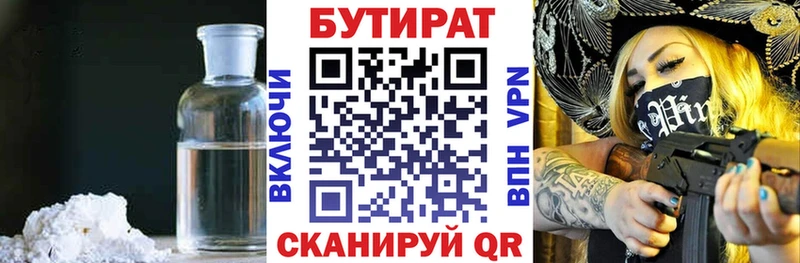 МЕГА как зайти  Гороховец  Бутират BDO 