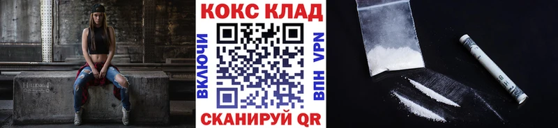 купить закладку  Гороховец  блэк спрут ССЫЛКА  Кокаин Fish Scale 