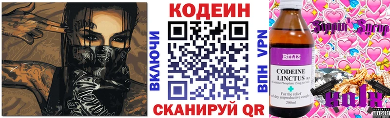 это состав  Гороховец  Codein напиток Lean (лин) 