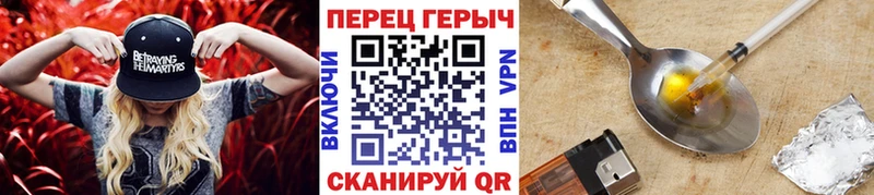Героин хмурый  Гороховец 