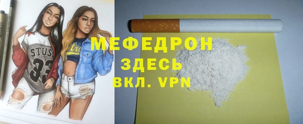 мефедрон Бронницы