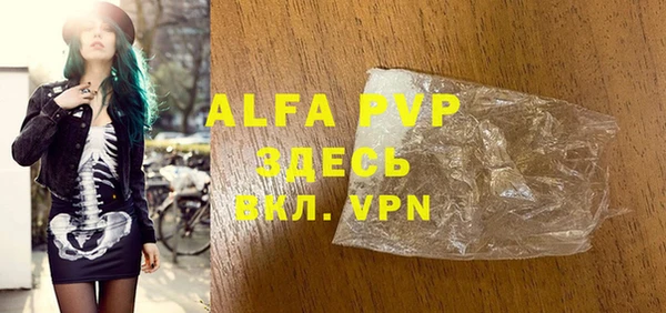 альфа пвп VHQ Богородицк